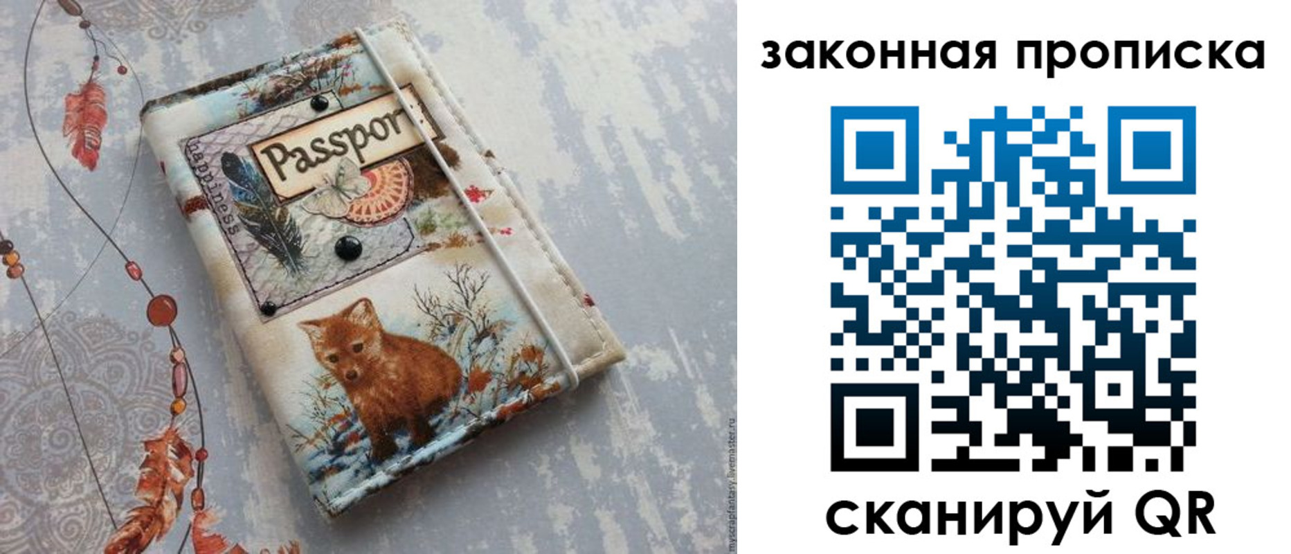 прописка для кредита в Нурлате