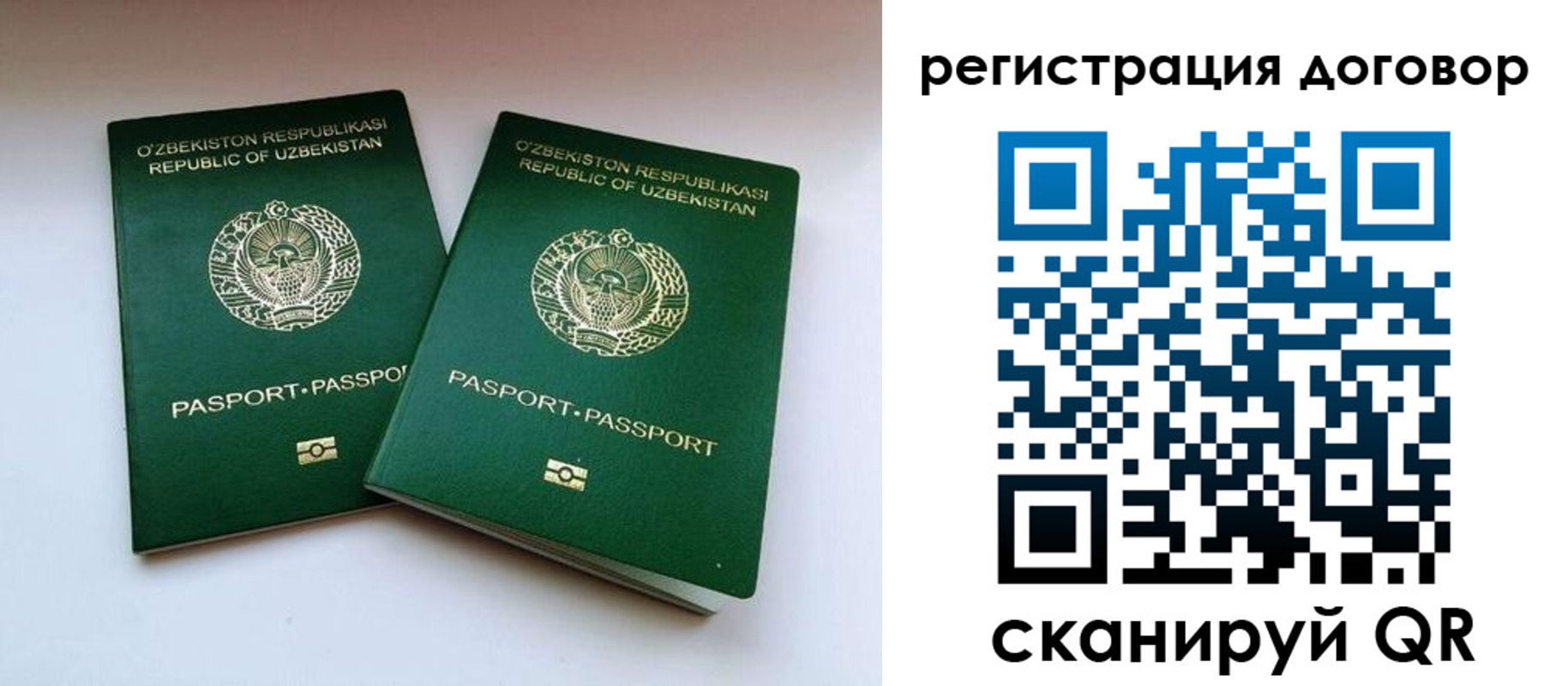 временная регистрация купить в Нурлате