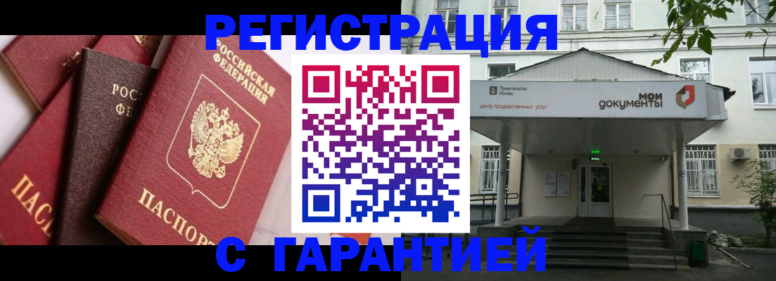 прописка регистрация в Нурлате