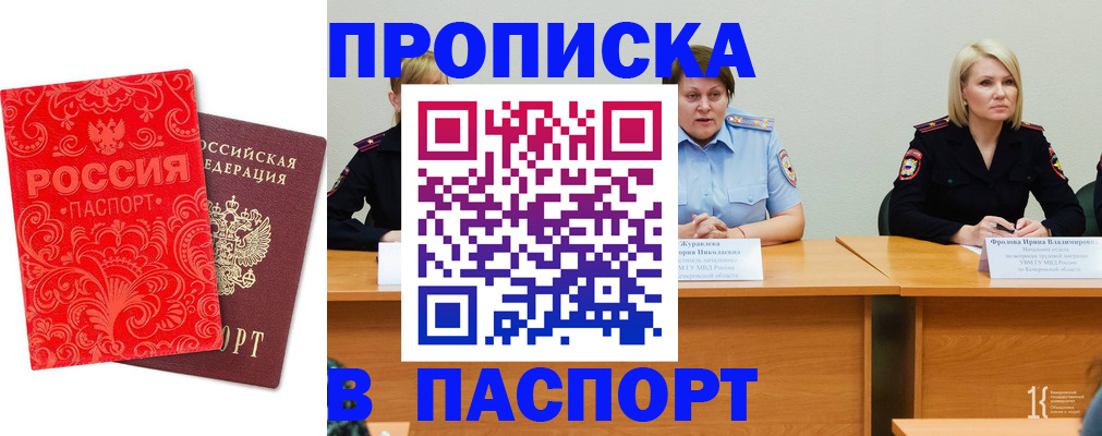 прописка ребенка в Нурлате