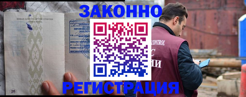 прописка для кредита в Нурлате