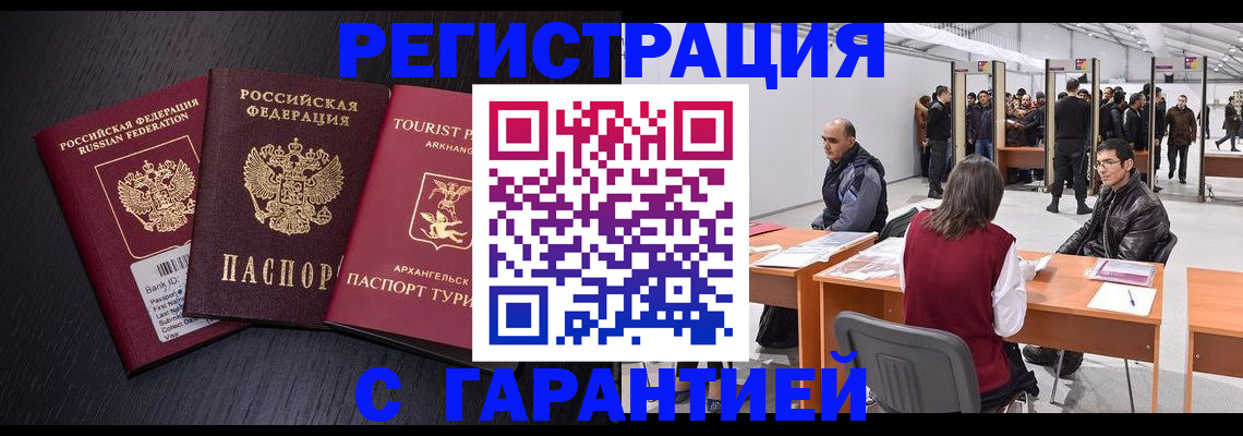 временная регистрация 2025 в Нурлате