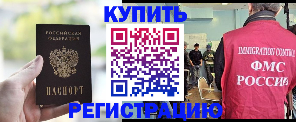 временная регистрация адрес в Нурлате