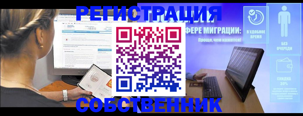 временная регистрация в Нурлате