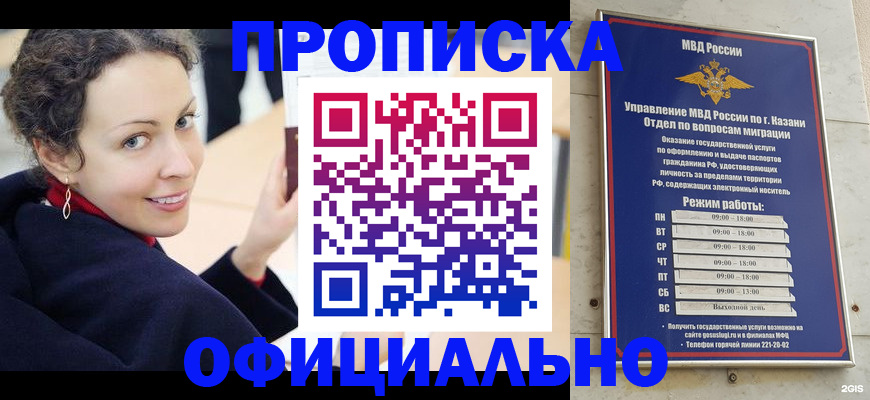 миграционный учет в Нурлате