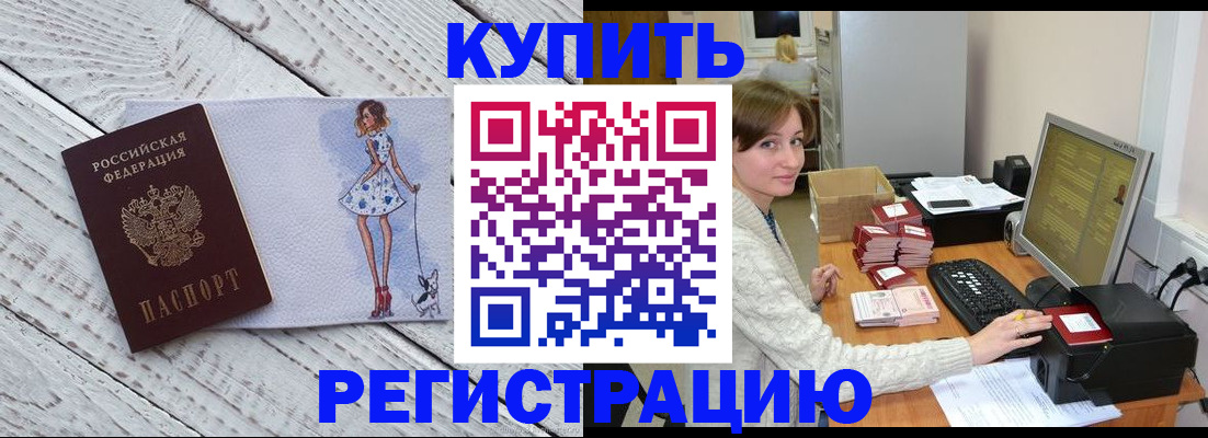 временная регистрация адрес в Нурлате