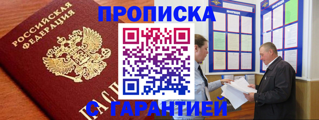 временная регистрация в квартире в Нурлате