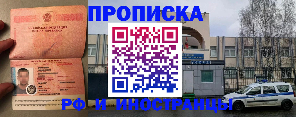 временная регистрация собственник в Нурлате