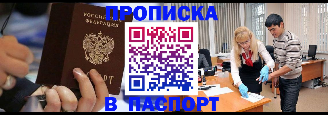 прописка паспорт в Нурлате