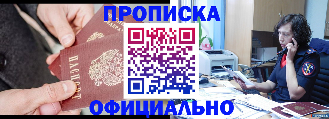 прописка иностранных граждан в Нурлате